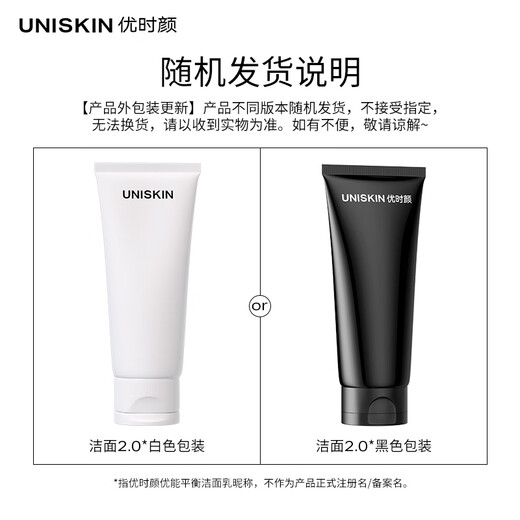 Uniskin Unet Unet Balanced Cleanser 2.0 Cleanser facial 100G*3 Aminoácidos Cleanser Deep Cleansing Día de San Valentín para hombres y mujeres