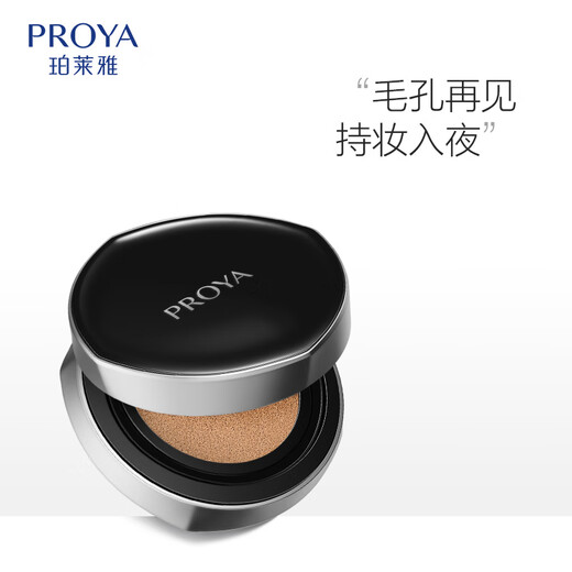 PROYA Hengyao Mist Addiction Cushion O2 Natural Color Oil Skin Concealer Cushion Foundation 14g Birthday Gift for Girlfriend
