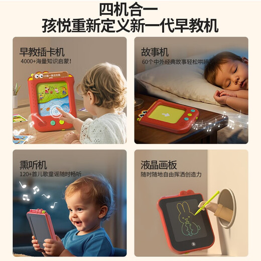 孩悦时光 智能早教学习机大礼盒学前启蒙中英文有声学习充电版插卡点读机儿歌早教呆液晶手写板故事机六一儿童节礼物