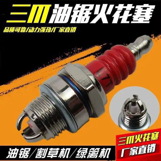 Chain saw spark plug four-stroke lawn mower spark plug burner two-stroke chain saw spark plug universal chain saw accessories high quality three-claw L7T 5 pieces