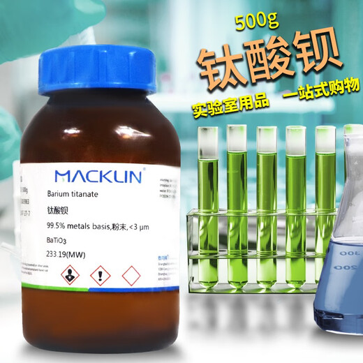 XMSJ化学试剂钛酸钡纳米钛酸钡CAS号12047-27-7 99.99 10g