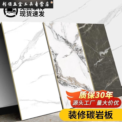 XMSJ装修碳岩板护墙板木饰面板碳晶板无缝电视背景墙竹木纤维集成 5ajl-9923