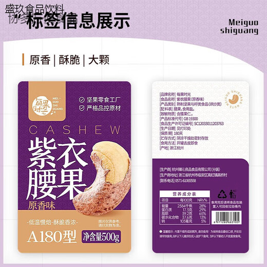 Hanning cashew nuts wholesale bulk 10Jin Jin equals 0.5kg, canned large cashew kernels with skin, salt-baked purple skin, Vietnamese specialty nut snacks in bulk, extra large particles 2Jin Jin equals 0.5kg, net weight 500g*2 large