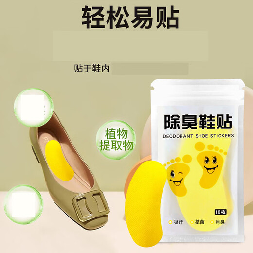 Aodefan disposable portable patch deodorizing insole foot odor removal deodorant patch absorbing foot sweat insole deodorizing insole 1 pack