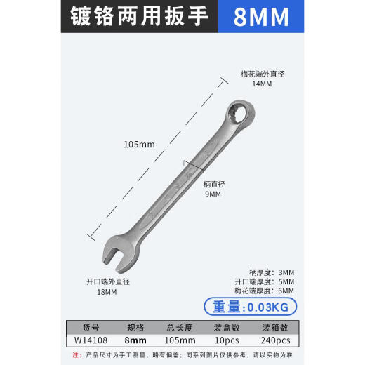 XMSJ镀铬两用扳手开口梅花扳手组套汽修机修呆头扳手五金工具套装 镀铬两用扳手32mm(W14132)