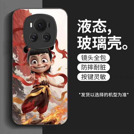 立梵 REEYFONT哪吒荣耀Magic6手机壳玻璃壳Magic6Pro耐脏创意高质感个性 荣耀Magic6 【常规】SY12178哪吒