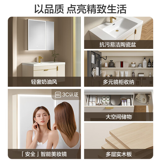 Hengjie (Hegii) Badezimmerschrank, leichter Luxuscreme-Stil mehrschichtiger Massivholz-Schönheitsschrank, Ceramic Integrated Basin Combination Set, Chunyuan Haitang [Spiegelschrankstil] 6188-80 cm