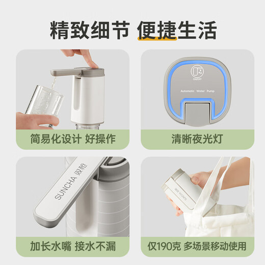 Double Gun (Suncha) Bottled Water Pump 99.9% Antibacterial Electric Water Dispenser Silent Water Filler Water Pump Folding Dustproof Single Button