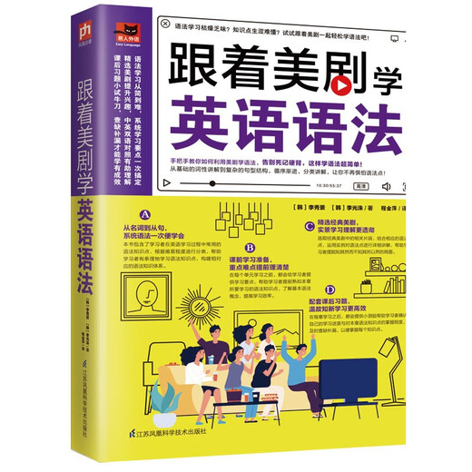 跟着美剧学英语看这本就够了（修订版 套装全3册）: 跟着美剧学英语语法