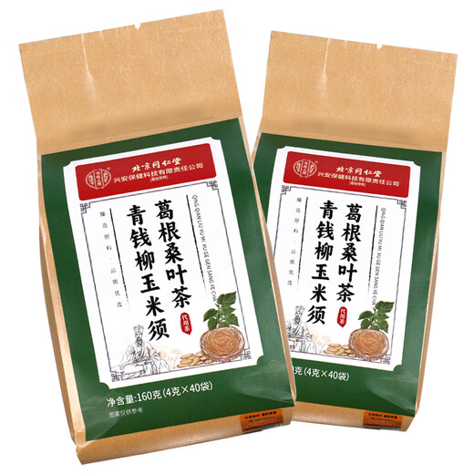 内廷上用北京同仁堂青钱柳玉米须葛根桑叶茶牛蒡根养生代用茶泡水GF 3盒装无买贈