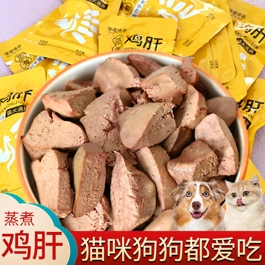Duoduoduo Meng Pet Snacks Boiled Chicken Liver for Dogs and Cats Steamed Chicken Heart and Cat Rice Mixed Food for Dogs, Puppies and Cat Snacks Wet Food Steamed Chicken Liver Both Dogs and Cats Love to Eat 40g 50 Packs Store Manager Affordable Pack