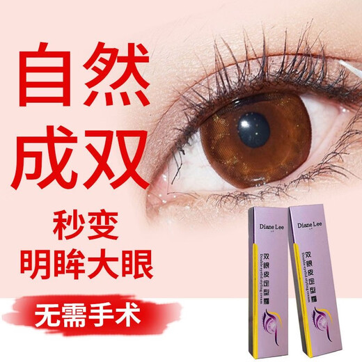 Xizi Duoduo Double Eyelid Styling Cream Single Eyelid Double Swelling and Drooping Eyelids Double Eyelid Glue Double Eyelid Styling Cream 2 pieces 10ML 2 pieces