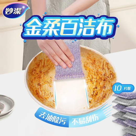 Miaojie Jinrou scouring pad 10 pieces dishwashing sponge wipe pot artifact steel ball kitchen loofah