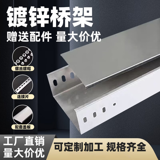 Cable bridge steel galvanized metal wire trough ladder type 1507550200*100 cable bridge fireproof spray plastic 50x25x0.8