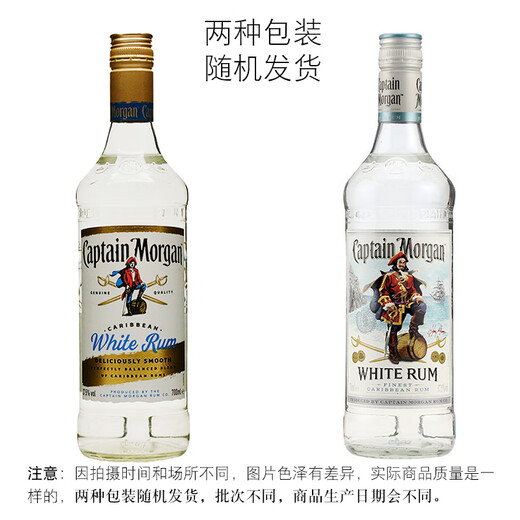 摩根船长牙买加朗姆酒 Captain Morgan Black 洋酒 烘焙辅料调酒基酒 摩根船长白朗姆酒 700mL 1瓶