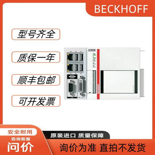 Beckhoff CX1020 CX5020 CX5010 CX5120 CX5130 CX5140 CX2020 CX2 CX5010 La consultation en série complète doit être la limite. Tir direct