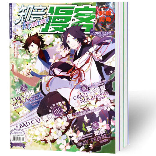 【全年珍藏】知音漫客杂志2022年664-681期+2021年全年+2020年期数全年打包动漫刊连载元尊等漫画斗破苍穹武动乾坤漫画连载 知音漫客随机10本