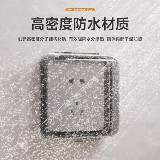 Oaks 86 switch socket panel waterproof cover leakage bathroom waterproof box bathroom protective cover plug water protection box ultra-thin white
