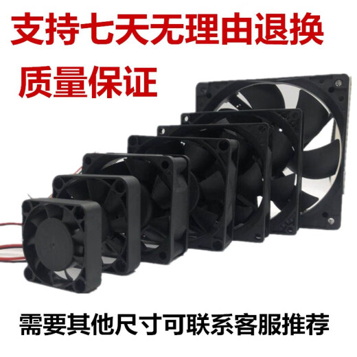 Danstini 7cm 8cm 9cm12cm12v Industrial Cabinet Kühllüfungslüfterlüfter kleiner Auspuffventilator HXM671 3cm Dicke 1cm12v
