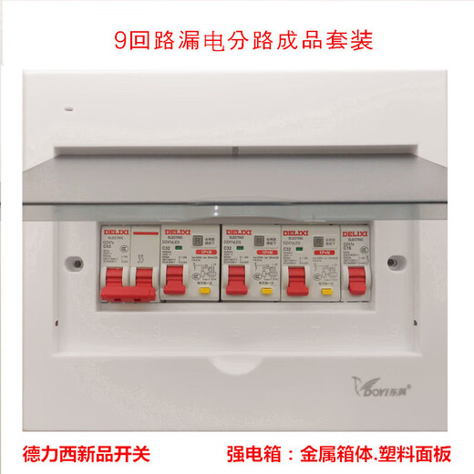 Delixi – boîte de distribution à 9 circuits, ensemble de shunt de fuite, installation en surface dissimulée, interrupteur Delixi, ensemble fini, boîte de commutation domestique, installation dissimulée