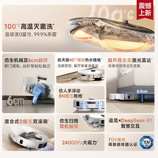 Zhuimi-Roboter S50Spro [1000 Yuan zur Konsultation reduzieren] Fegelung und Wischung integrierter automatischer Reinigung, Selbstverpackung der Basisstation, Wäschewäsche des Heißwassers, Wäschewaschmasch