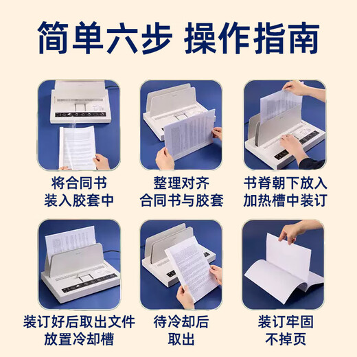 DELI3882热熔装订机全自动胶装机小型胶装机标书财务会计凭证合同热熔机家用胶装机办公封套机装订 【基础款】+【4MM胶条*100根】