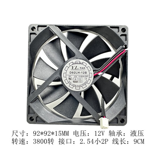 
Limin (Thermalright) 9015 chassis fan HP400 Dafeng is40 desktop 12V ball PWM temperature control 9215 fan 9CM black 2 wire 92*92*15MM
