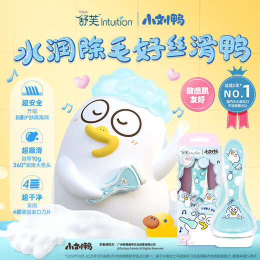 Schick body hair removal knife, 1 knife holder, 1 knife head, Xiao Liu Ya jointly branded shaver, underarm and arm shaving