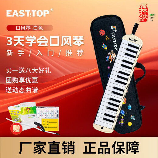East Top Oriental Dingkou Organ 37 Schlüssel für Grundschüler und Kinderspezifische Anfänger 32 Erwachsene Anfänger Oral Agent Blowing Tube