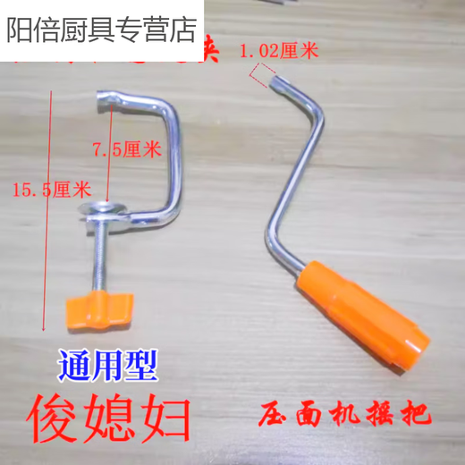 Linku universal noodle machine fixed clamp noodle machine fixed frame household hand crank clamp rod accessories fixed black durable extra hard bold bright classic solid