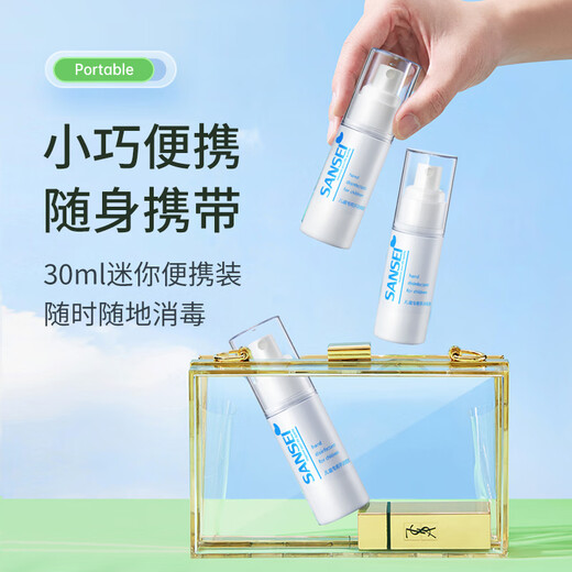 Sansei Hand Sanitizer No-Rinse Hand Sanitizer Travel Size Baby Baby Sterilizing Portable Spray Alcohol-Free Can Be Taken On Airplanes