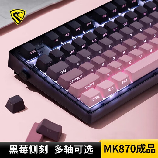 腹灵mk870Pro黑莓侧刻机械键盘有线无线蓝牙客制化电脑游戏静音办公 【单 模】黑曜石+黑莓侧刻键帽 KTT茶轴【万金油】