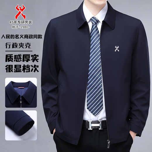 Jinba Bureau Executive Jacket Business Men's Formal Wear Leader Middle-aged Cadres Spring and Autumn Lapel Jacket Navy Blue 2XL 185 Suitable for 155-170 Jin Jin is equal to 0.5 kg