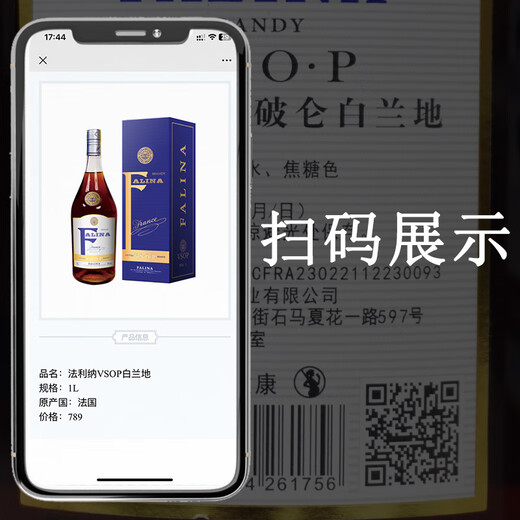 FARJOHN法利纳VSOP白兰地法国原瓶原装进口正品洋酒干邑口感40度送礼 1L 2瓶
