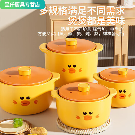 
An Junsheng Internet celebrity little yellow duck casserole soup heat-resistant household high temperature dry-fired and non-cracking ceramic pot soup ceramic pot casserole (single) 1047ml round cover (upgraded thickened spodumene ceramic)