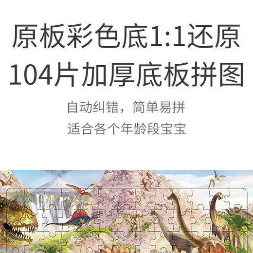 脘铼100片拼图儿童益智玩具纸质拼板男女孩5-8岁智力开发植物大战僵尸 植物组合B【买二送一共3张】