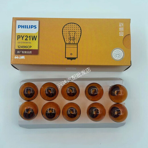汽车刹车灯泡转向灯倒车灯示宽灯泡尾灯12V24V货车卡车 24V 13821CP R5W小单尾平脚十支