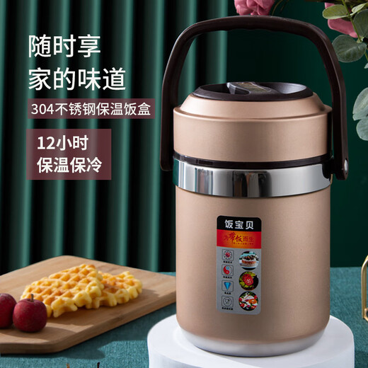 Rice 304 stainless steel vacuum insulation pot portable student office worker three-layer insulation lunch box insulation bucket 304 true color 1.6L
