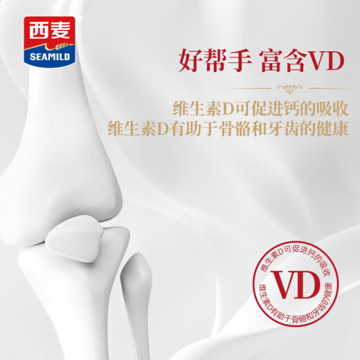 西麦高钙维生素D燕麦片880g桶装即食冲泡燕麦营养早餐谷物麦片大日期 880g高钙维生素D*2【礼盒装】