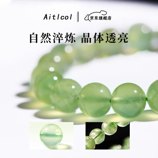 Aitkel natural ice seed prehnite bracelet chain, clear emerald green crystal, African gift for girlfriend and wife's Valentine's Day birthday, collection grade prehnite-8mm