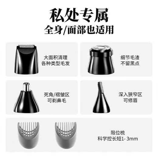 Chuxian electric private part shaver shaver for men and women, armpit hair, pubic hair removal, body hair trimmer, nose hair eyebrow trimmer, private part anal hair removal shaver, shaver and trimmer, supreme lighting version, four blades + whole body available + battery display