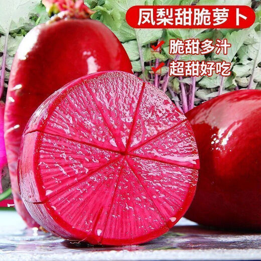 3341 pieces in 30 days, raw pineapple fruit radish seeds, purple beauty radish, rouge radish seeds, summer four, premium original, 200 capsules, two packs, fruit-type pineapple radish seeds (new this year)
