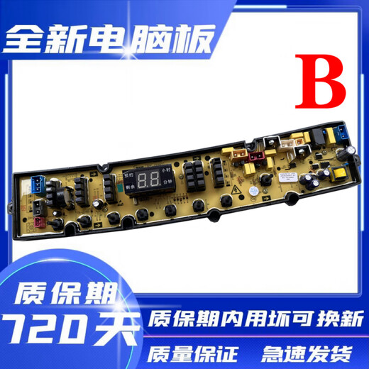 Suitable for Changhong Sunshine Washing Machine Computer Board XQB260-2601 QC260M01 Motherboard QS50FZ New A Model Two-year Package