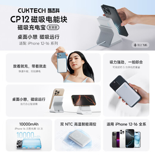Cuktech Cool Statistics Enroling Power Bank Charger inalámbrico 20W Carga rápida de potencia dos en uno CP12 es adecuado para Apple iPhone 16/15 Xiaomi/Huawei Mobile