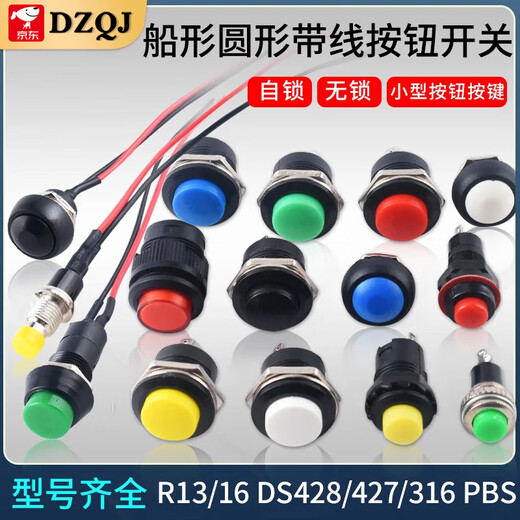 Switch button small switch small button car self-locking no lock self-reset mini boat shape round mini boat shape PBS-11B no lock red with wire