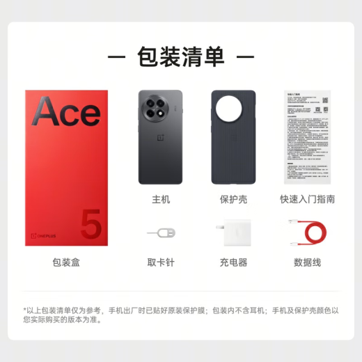 一加 Ace 5 12GB+256GB 全速黑 国家补贴 第三代骁龙 8 风驰游戏内核 冰川电池 oppo游戏AI智能5G手机