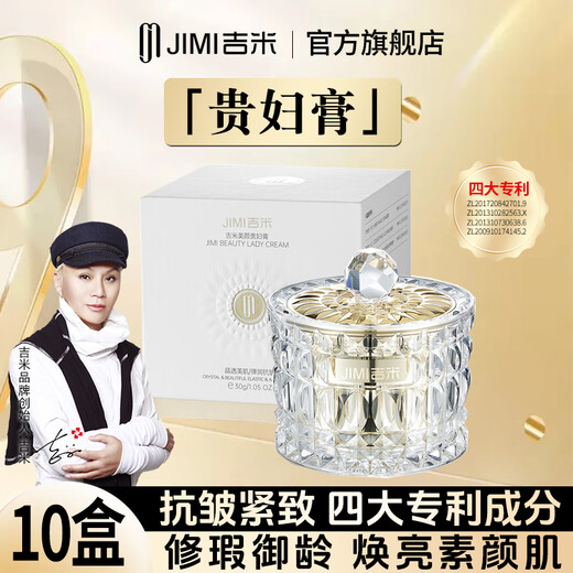 Jimmy Crystal Diamond Beauty Lady Cream Straffung Anti-Aging-Anti-Aging-Leichtstreifen Gesichtshautpflegeprodukte offizieller Laden [3 Kisten] + Essence Pulver *1