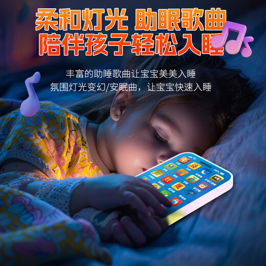 浦畔早教手机玩具仿真电话多功能宝宝0136岁月幼儿童开发智力 充电版【飞库米36键】10W知识+可啃咬