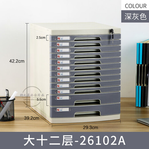 A4 desktop with lock plastic drawer type information office file storage cabinet storage rack folder storage box 2677 (large seven layers) gray