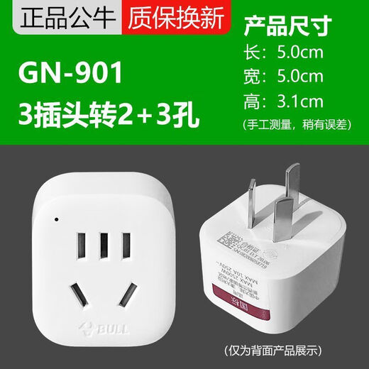 Triangular plug converter GN-901 three to two sockets, one to one socket, 3 pins to 2 pins, one to one without switch GN-901